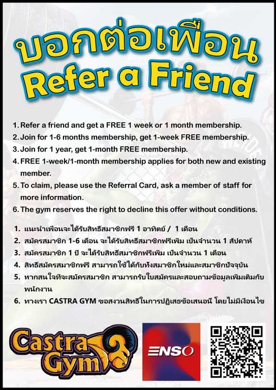 Refer a Friend ​- บอกต่อเพื่อน